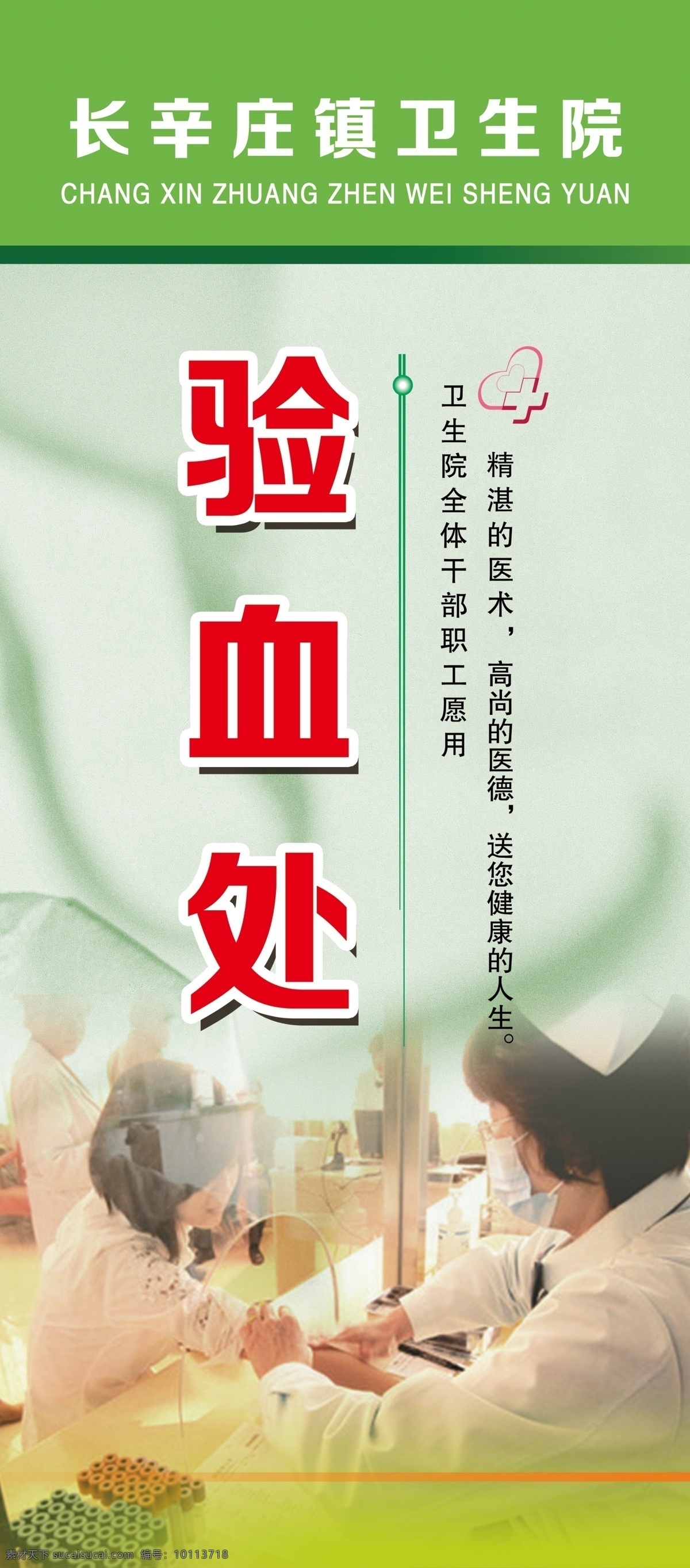 医院展架 查血压 验血 量体重 卫生院展架 展架 分层
