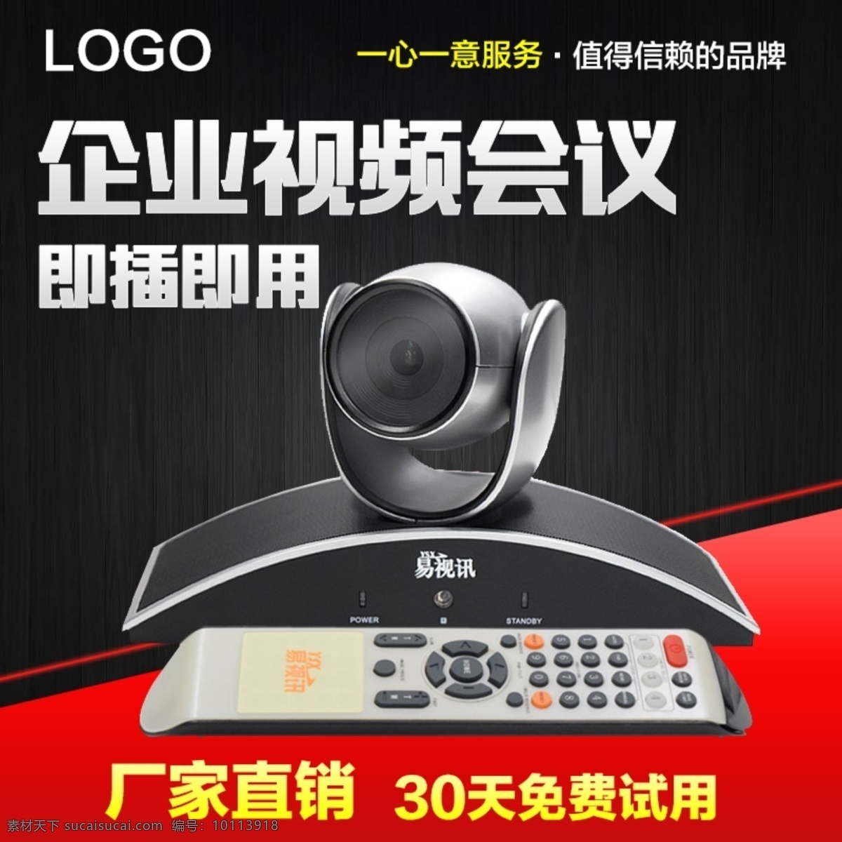 黑色监控主图 黑色 监控 主图 视频主图