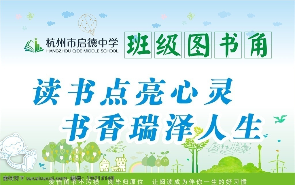 阅读 温馨 提示牌 节约用纸 厕所文明 小心台阶 请勿吸烟 禁止吸烟 公共所提示 节约用水 温馨提示 来也匆匆 去也冲冲 厕所牌 卫生间牌 洗手间 微笑 贵重物品保管 文明行为 学校温馨提示 单位温馨提示 社区温馨提示 学校厕所文化 校园厕所文化 厕所文化建设 厕所文明用语 小心地滑 仅限阅读 小心碰头 包装 异形 标牌 卡片 招贴设计