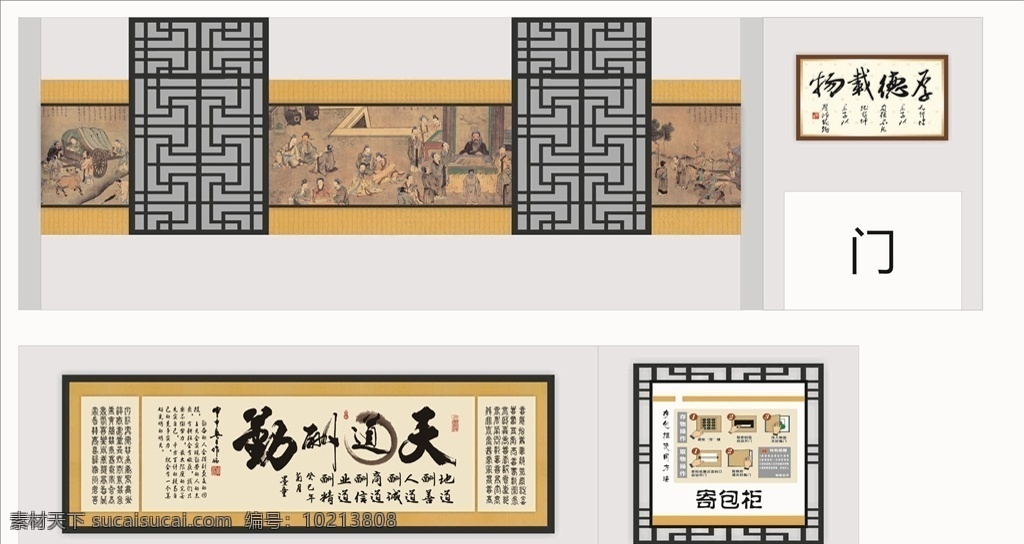 图书馆文化 图书馆 天道酬勤 阅览室 书法 书画室 标牌文化 标识牌 文化墙 传统文化 传统文化墙 形象墙 传统形象墙 中国风 中国风文化 异形标牌 标识牌文化 标牌宣传 标识牌宣传 文化墙设计 宣传文化墙 文化墙宣传 广告 宣传 文化建设
