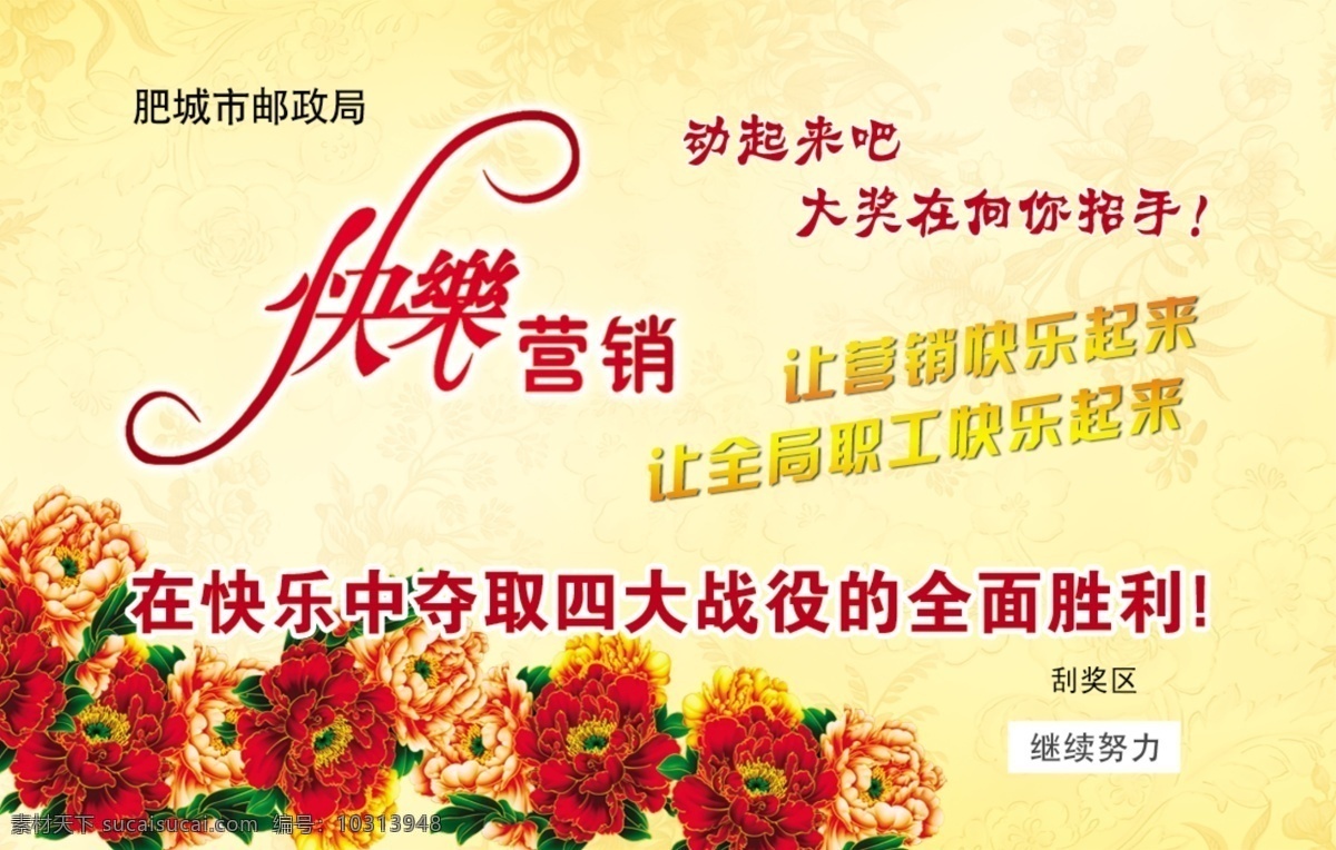 刮奖卡 非 效果图 psd源文件 花 快乐 名片 卡片 ps 营销 名片卡 广告设计名片