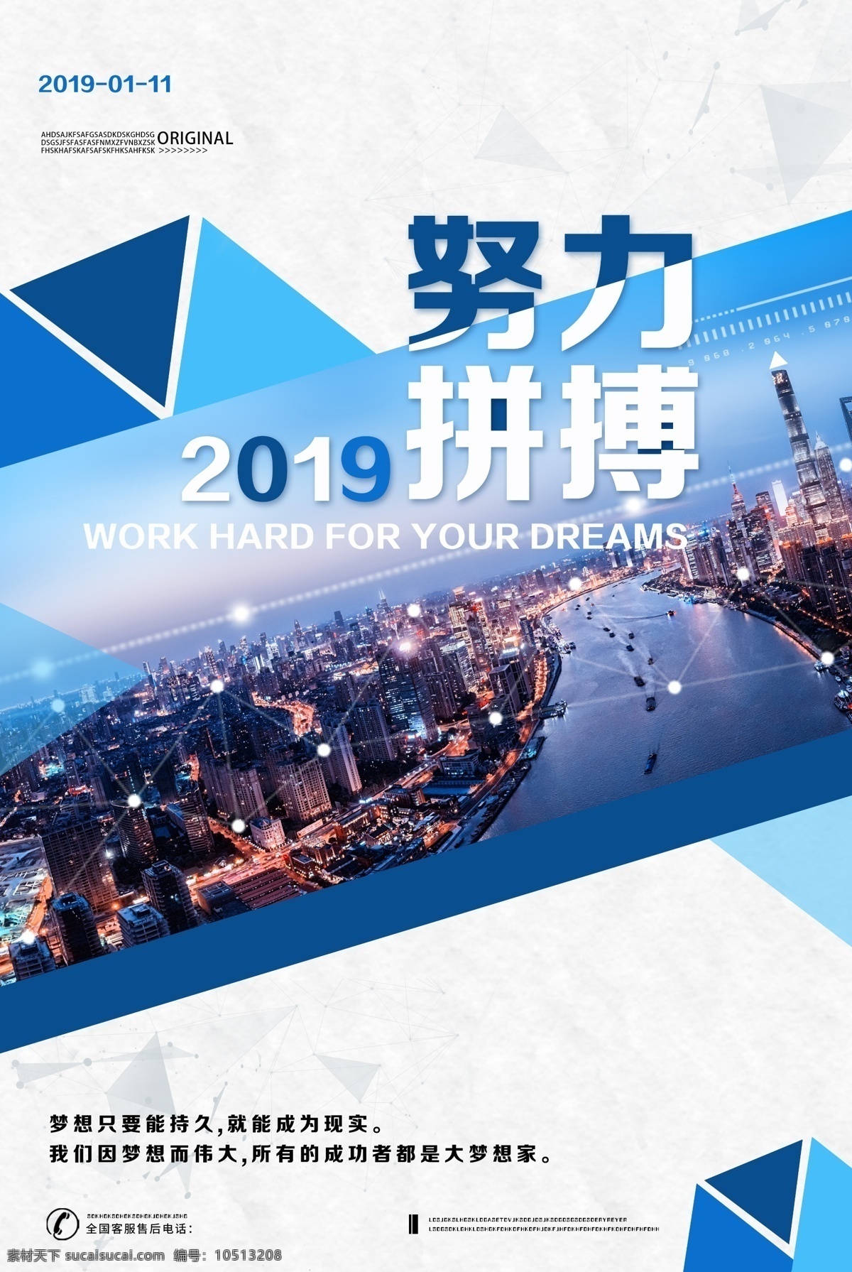 努力拼搏 拥抱梦想 励志海报 励志展板 励志奋斗展板 卡通 小人 幽默励志海报 幽默励志展板 企业励志海报 企业文化墙 企业励志展板 公司励志展板 企业文化 诙谐 漫画 奋斗小人 努力奋斗 超越梦想 放飞梦想 拥抱未来 希望 人