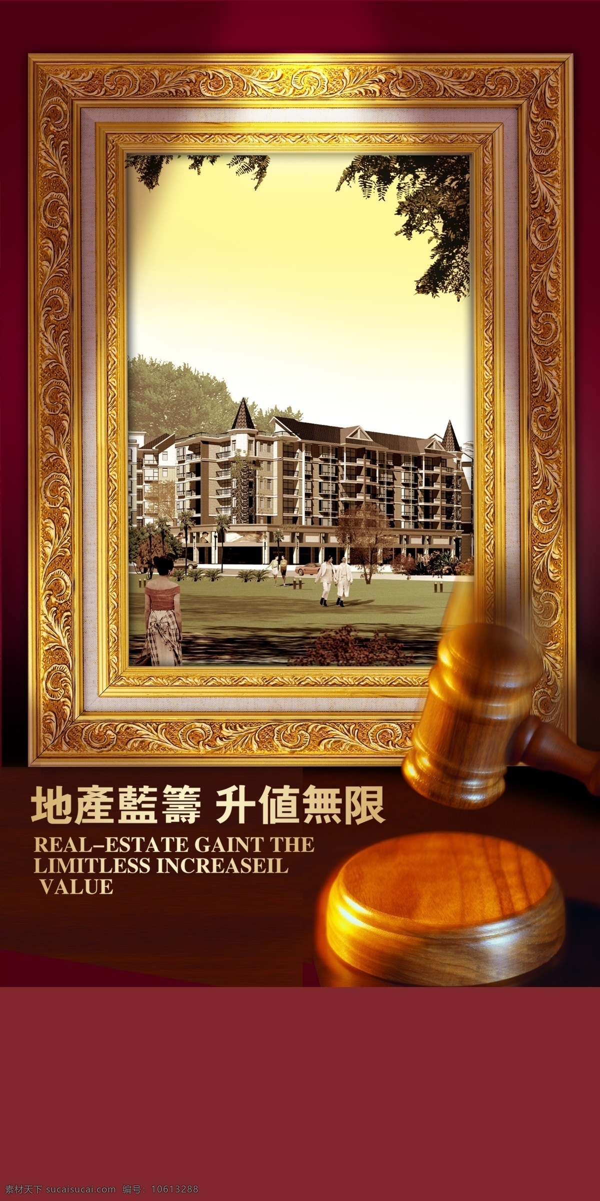 分层 半版广告 锤子 灯光 房地产 房地产报广 报纸广告 房地产广告 商业广告 画框 商业地产 楼盘 楼书 推广 源文件 外框 榔头 psd源文件