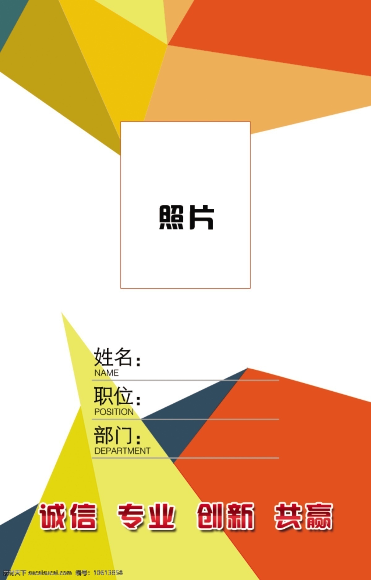 各种 企业 可用 工作证 工作证背面 挂牌 五彩