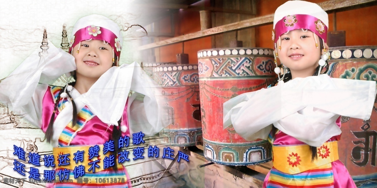 儿童 模板 儿童摄影 照片 相册 西藏风情 宝贝 超级 可爱 分层 源文件 女孩 少数 名 族 儿童照片模板 写真模板 psd源文件 婚纱 写真