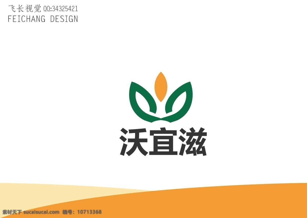 茶叶标志 茶叶 标志 绿色 叶子 花朵 简约