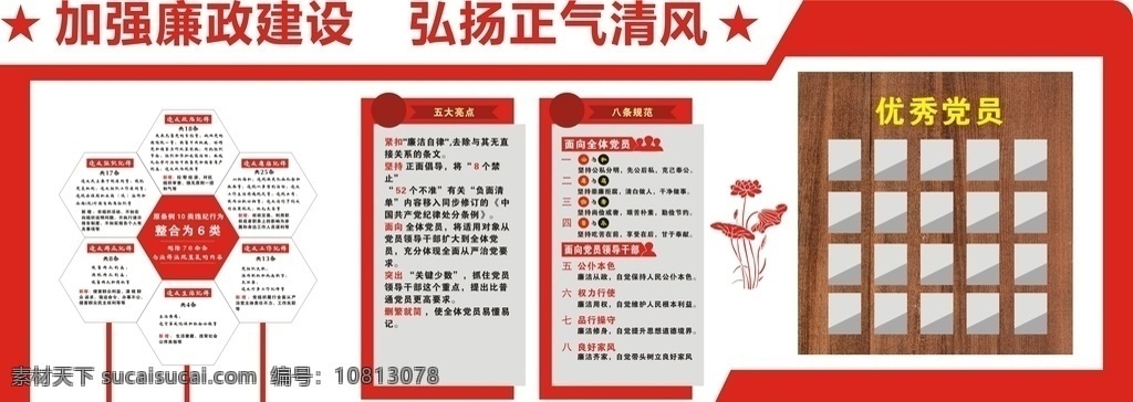 政府党建墙 立体党建墙 党支部 党建活动室 党建文化墙画 党员活动中心 党建文化墙形 企业党建墙 文化墙 校园文化墙 学校文化墙 党员活动室 党建室 中国梦 中国梦文化墙 廉政文化墙 入党誓词 十九大 十九大文化墙 党员之家 制度 党建制度 党务公开栏 核心价值观 社会主义 党建 廉政