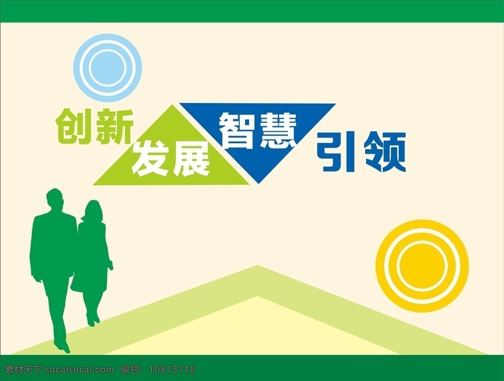 城市建设围挡 城市建设标语 美丽城市 可改 实用 公示栏 宣传 展板