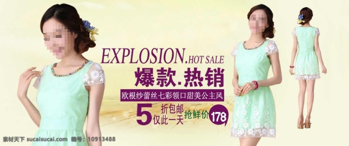 夏季 爆 款 热销 女装 首页 海报 淘宝海报 活动促销海报 分层 白色