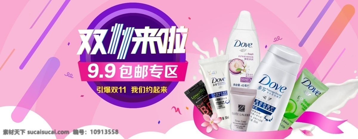 元 专区 淘宝 电商 秒 杀 海报 banner 双十一海报 11.11 双十psd 淘宝海报 psd源文件