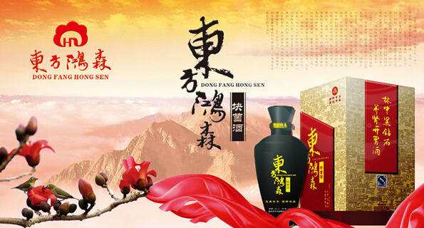 东方红 森 白酒 源文件 东方鸿森 烈酒 高档酒 红绸缎 红飘带 花枝 小鸟 块菌酒 黄色