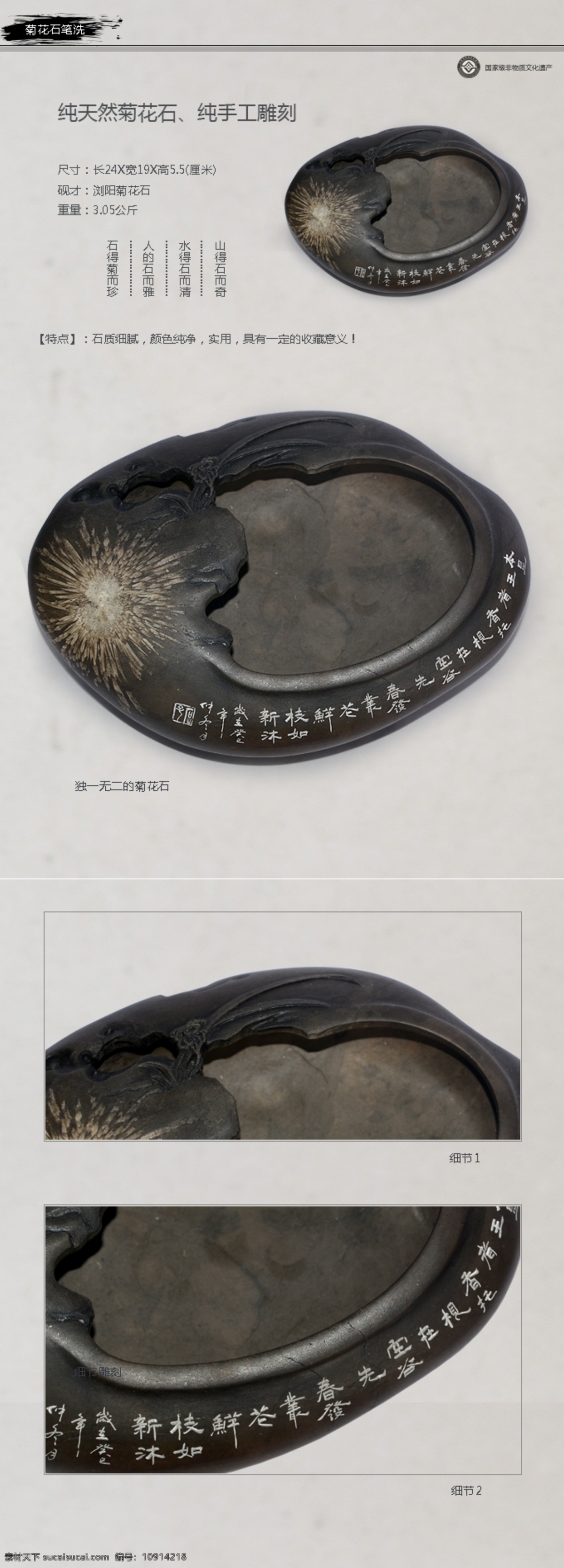 菊花石 笔洗 烟灰缸 雕刻 砚台 产品描述 灰色