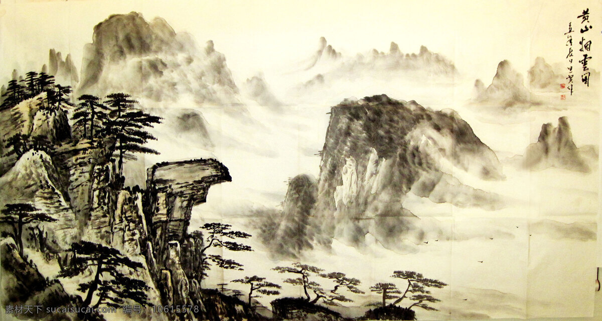 工笔画 国画 国画艺术 画 黄山 绘画书法 山峰 山岭 黄山烟云图 水墨画 山水 树木 云雾 书法 印章 山水情 文化艺术 装饰素材 雕刻 图案