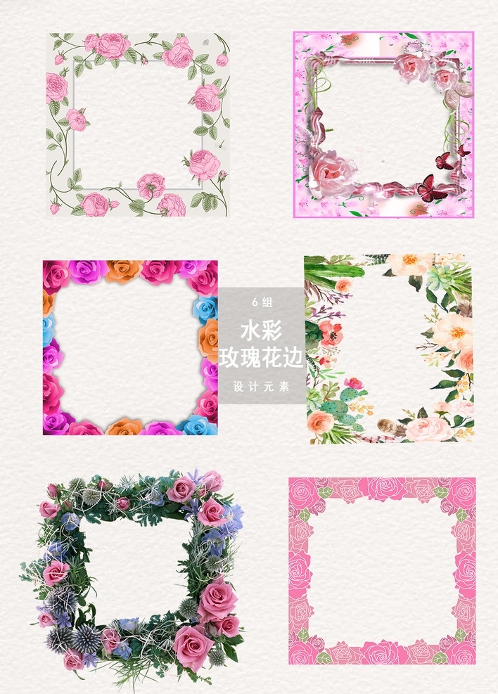 唯美 水彩 玫瑰花 边框 元素 手绘边框素材 相框图案 边框图片 东南亚花 小学边框 新闻边框 玫瑰 花 花朵 清新 卡通相框 春天 卡通边框 矢量花环 卡通花环 水彩花环 花环装饰框 花环边框 花边 森系 小清新 热带植物 植物 热带 花环 植物素材 边框素材 小清新素材 花鸟鱼虫 底纹边框 花边花纹