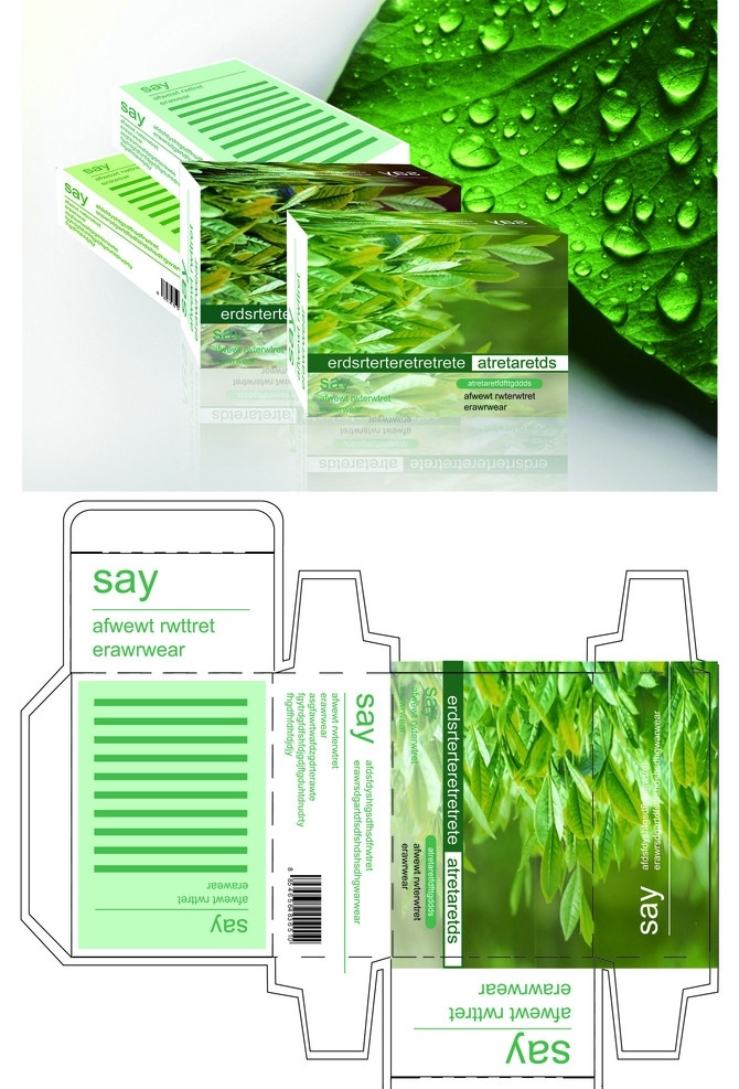香皂包装 包装盒 绿茶 绿色 效果图 展开图 刀版线 盒子 包装设计 矢量