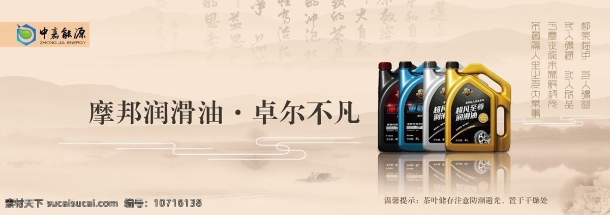 中国 风 产品 单 页 茶叶 中国风 书法 宣传 介绍 润滑油