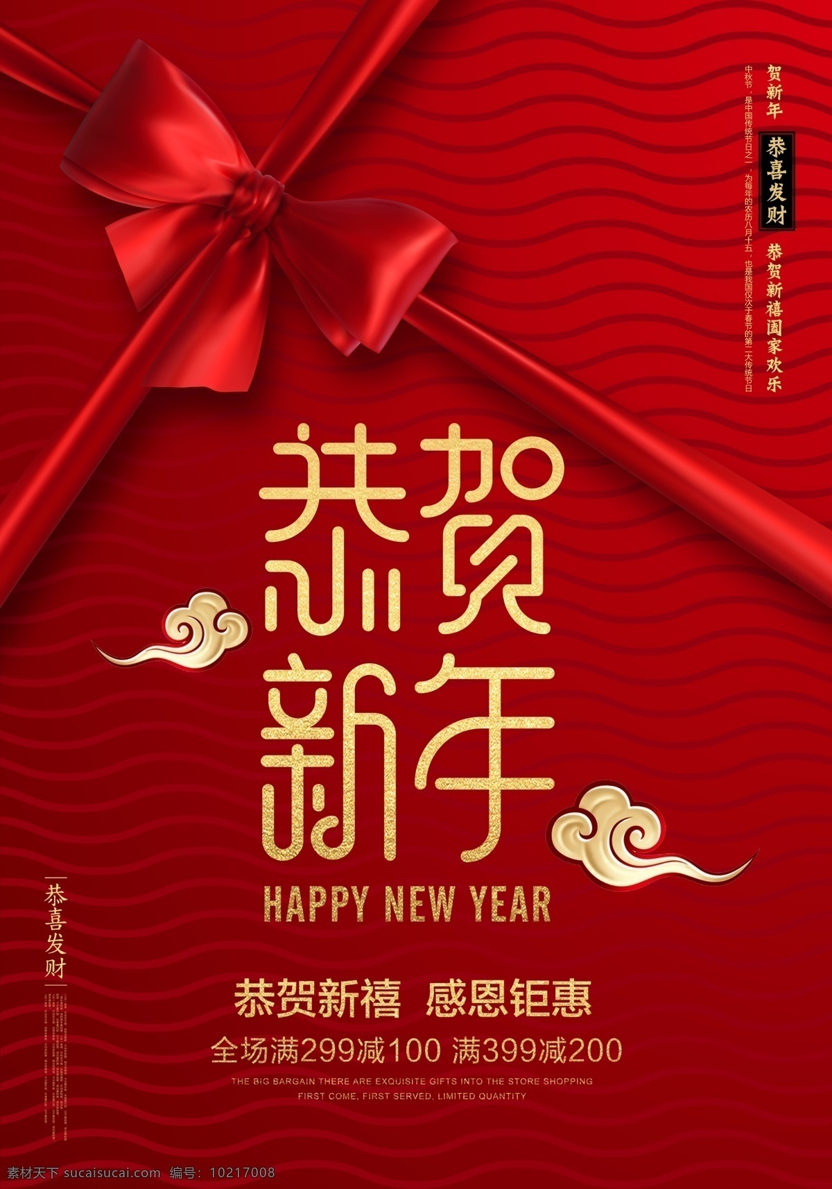 恭贺 新年 2018 年 新春 高品质 春节 羊年 促销海报 电商主页 淘宝促销 淘宝主页 年货 年货大促 年味 过年 春节促销 恭贺新禧 狗年 年味食足 新春大吉 新年快乐 2018年 红色 喜庆 婚庆 元旦 元宵 除夕 开门红 祥云 中国风 灯笼 节日海报 金色