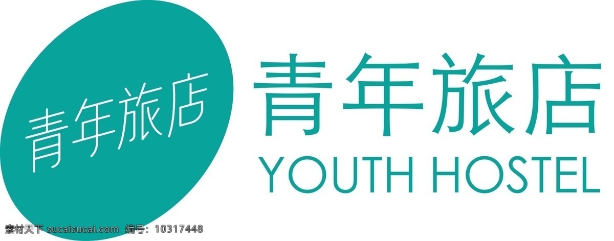 青年 旅店 酒店 logo 青年旅店 旅店logo 住宿logo 企业logo