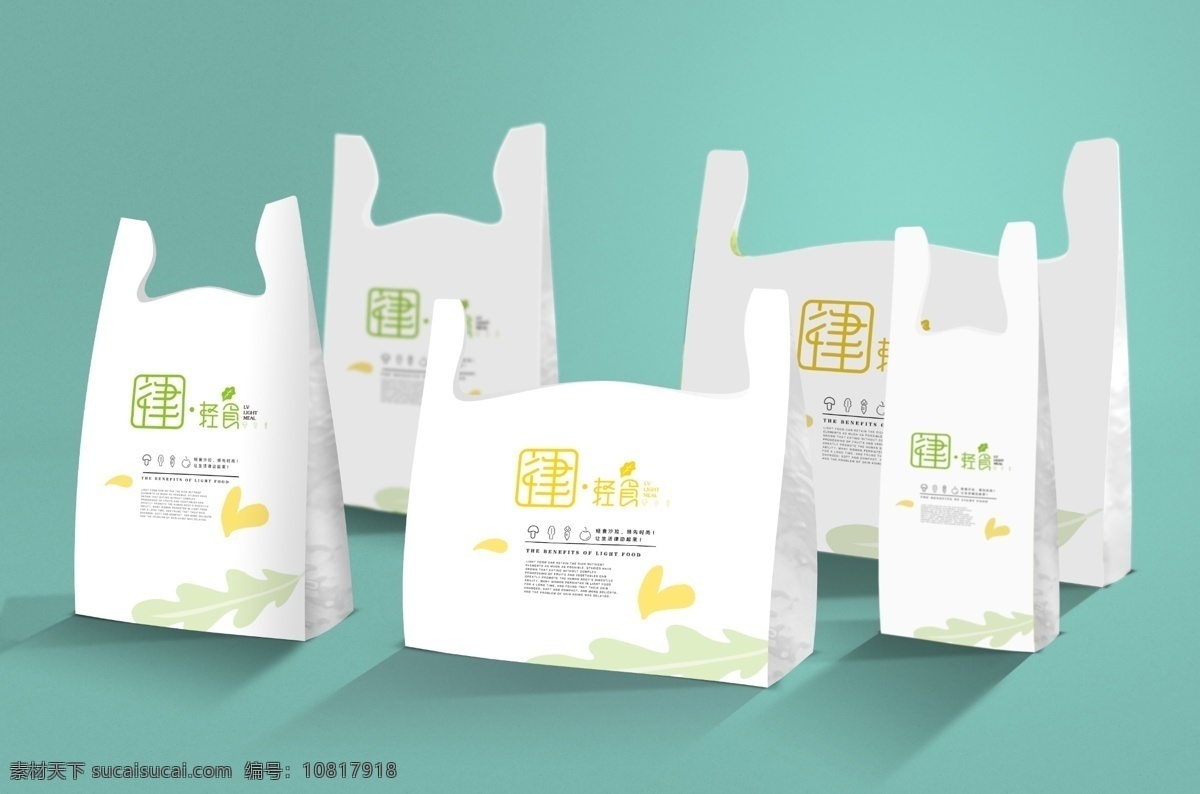 包装设计 包装 餐饮包装 外卖包装 手提袋 纸袋 轻食包装 包装样机 包装贴图 包装效果图 打包袋 白色 简约