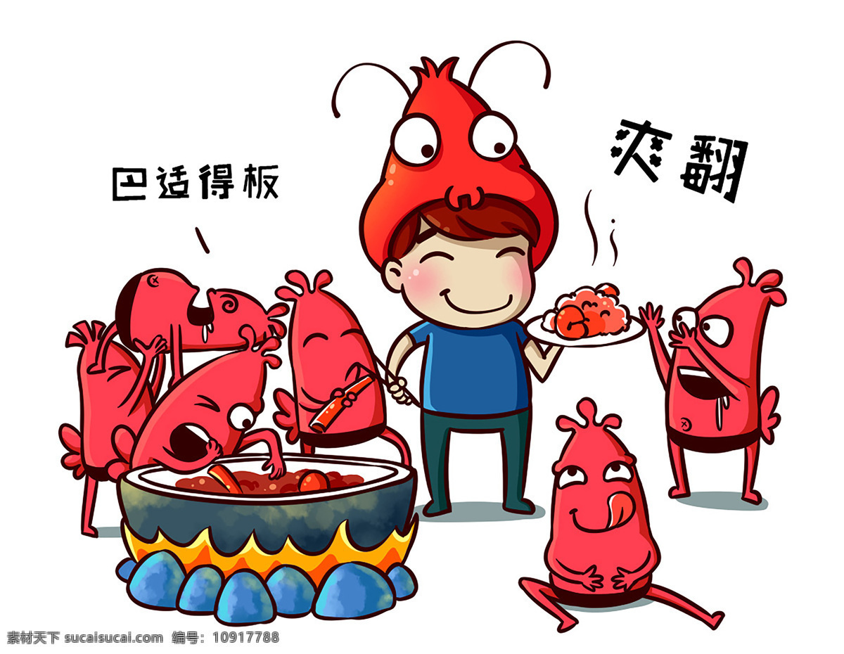 卡通龙虾 小龙虾 龙虾 海鲜 海鲜卡通 虾子卡通