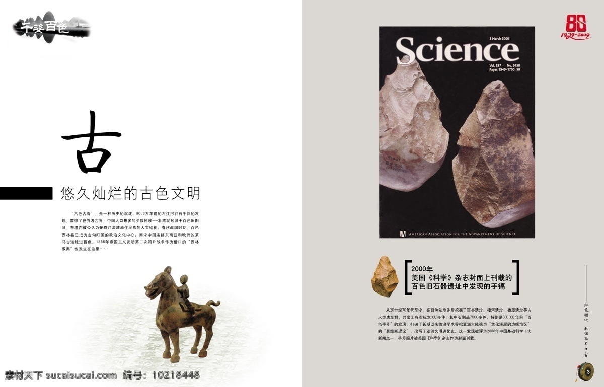 dm宣传单 创意 风格 画册 画册设计 简洁 精品 精细 古文明 现代 企业 漂亮 形象页 立体 图标 品牌 矢量 其他画册封面