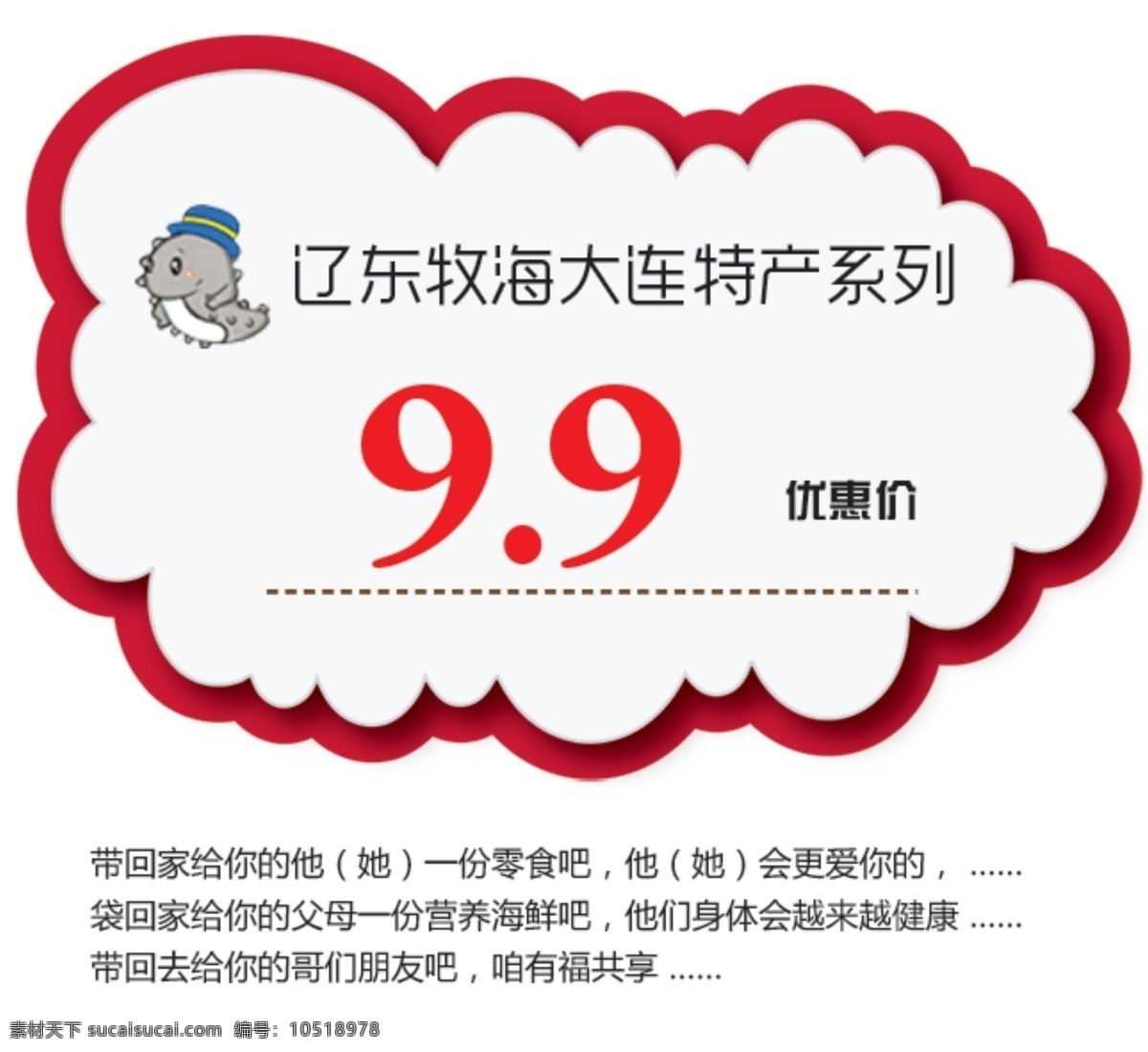 价格 标签 价格标签 网页模板 源文件 中文模版 食品价格标签 淘宝素材 淘宝促销标签
