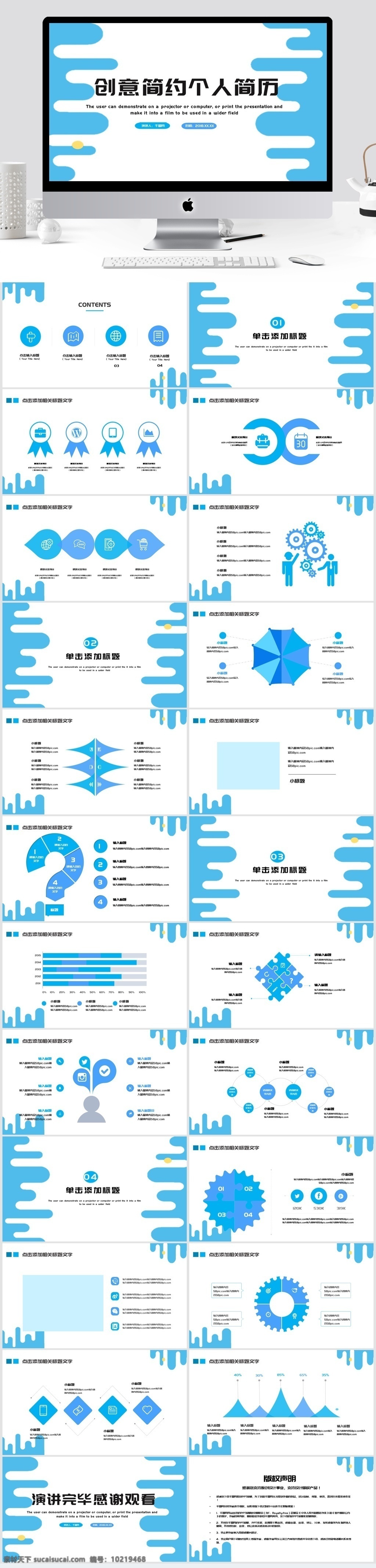 创意 简约 个人简历 模板 活动组织 方案 方案策划 策划 宣传 推广 工作汇报 企业招聘