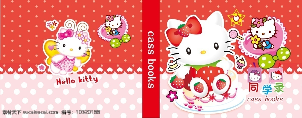 唯美 中性 本本 本子 分层 hello kitty 凯蒂猫 画册设计