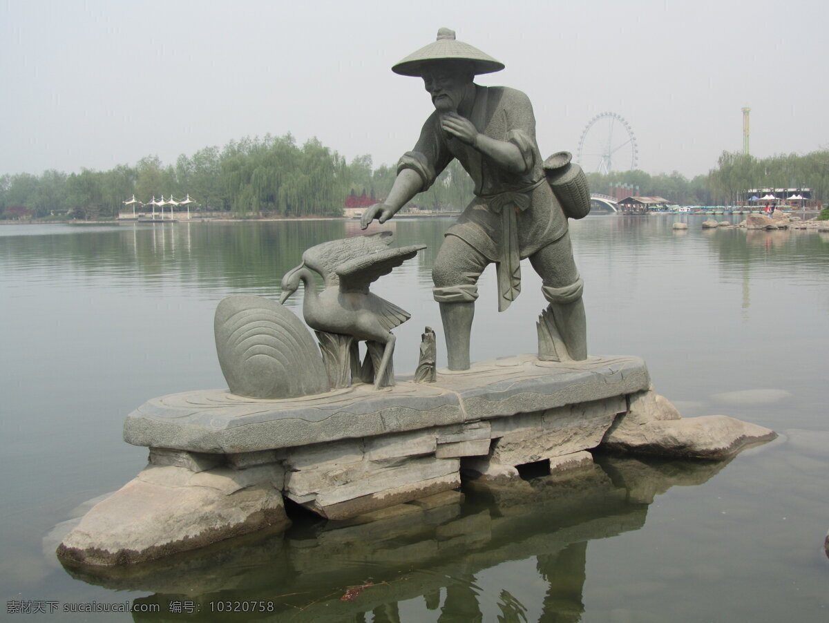 鹬蚌相争 渔翁得利 石像 鹬 蚌 渔翁 小河 湖 人文景观 旅游摄影