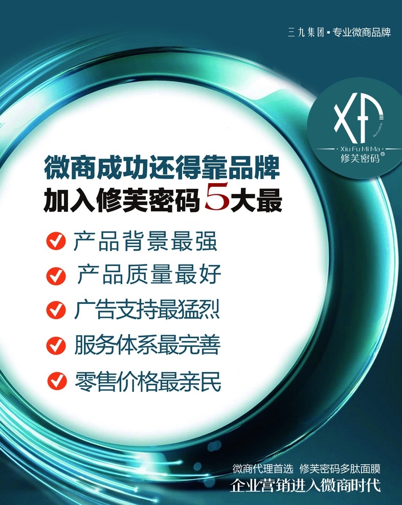 微信招商海报素材图片下载-素材编号10820018-素材天下图库