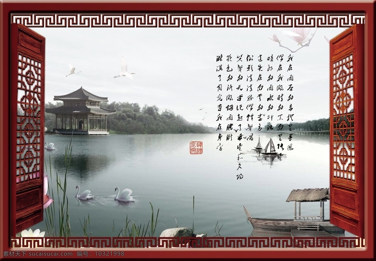 古典风景 古典 水墨画 毛笔字 印章 打开的窗户 中国风 海报 分层 源文件