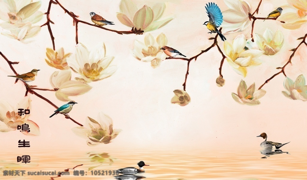 玉兰花背景 国画 玉兰 木兰花 鸟 花鸟图 工笔 速写 素描 线条 线稿 花鸟 手绘花 水彩花 花朵 电脑手绘花 数码印花 唯美花 花卉印花素材 花卉 布料印花 服装印花 墙角贴 折纸 复古花卉 卡通 花卉卡片 插画 手机壳 本子 镜子 贺卡 卡片 包装纸 背景墙 装饰画 染织纹样 卡通设计
