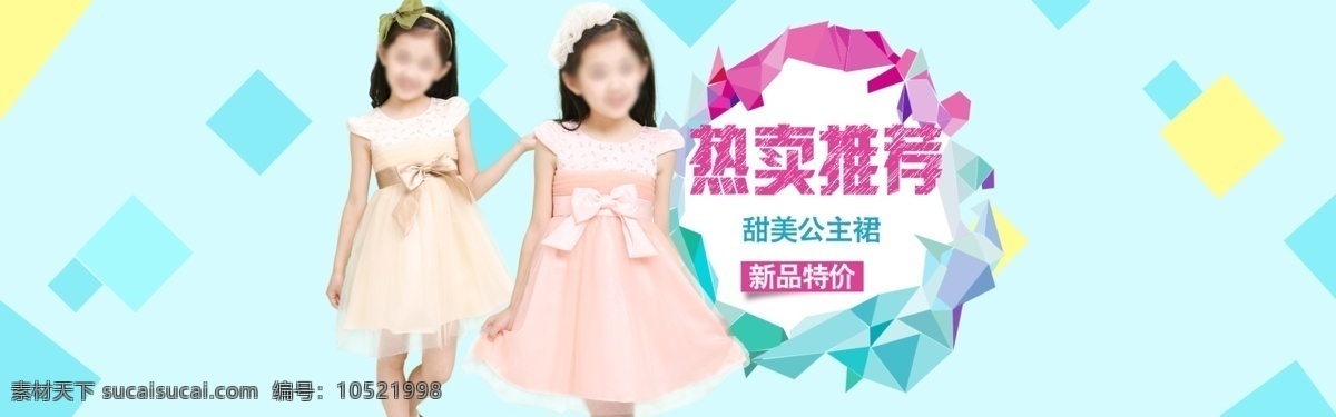 小清新 出游季 童装详情页 童装海报 六一欢乐购 童装首页模板 儿童节海报 宝宝用品 夏 夏季 零食 婴儿 儿童节首页 61海报 61 六一儿童节 儿童节 61首页 年中大促 61嘉年华 夏季首页 卡通 母婴首页 童装 促销海报 2018 新 势力 周 服饰海报 淘宝势力周 夏上新海报 服装 淘宝界面设计 淘宝装修模板