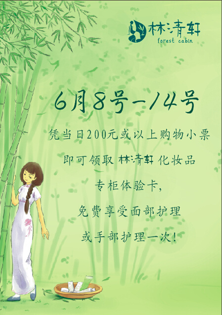 小清新 手绘 面部护理 手工皂 绿色
