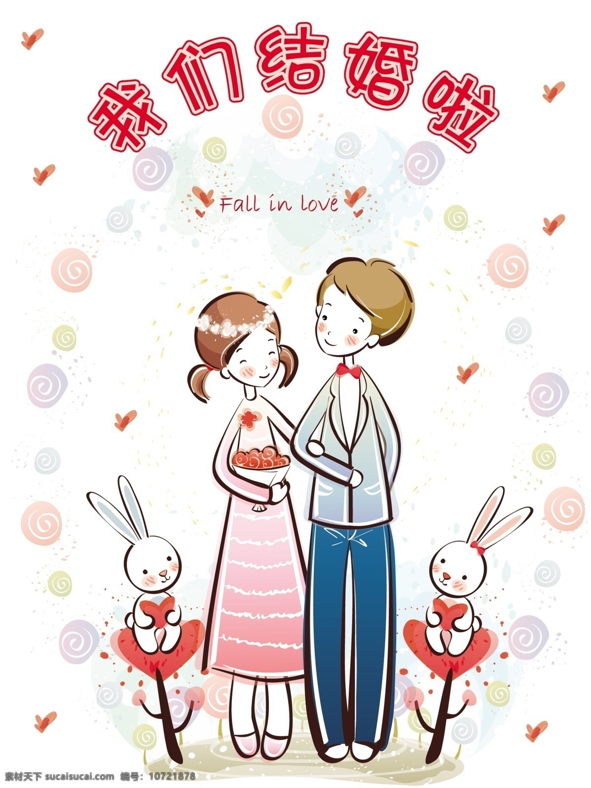 2011 love 分层 棒棒糖 高清晰 花 婚庆 结婚 婚庆卡通画 卡通 恋爱 情人 女 男 兔子 玫瑰花 礼服 源文件 psd源文件 婚纱 儿童 写真 相册 模板