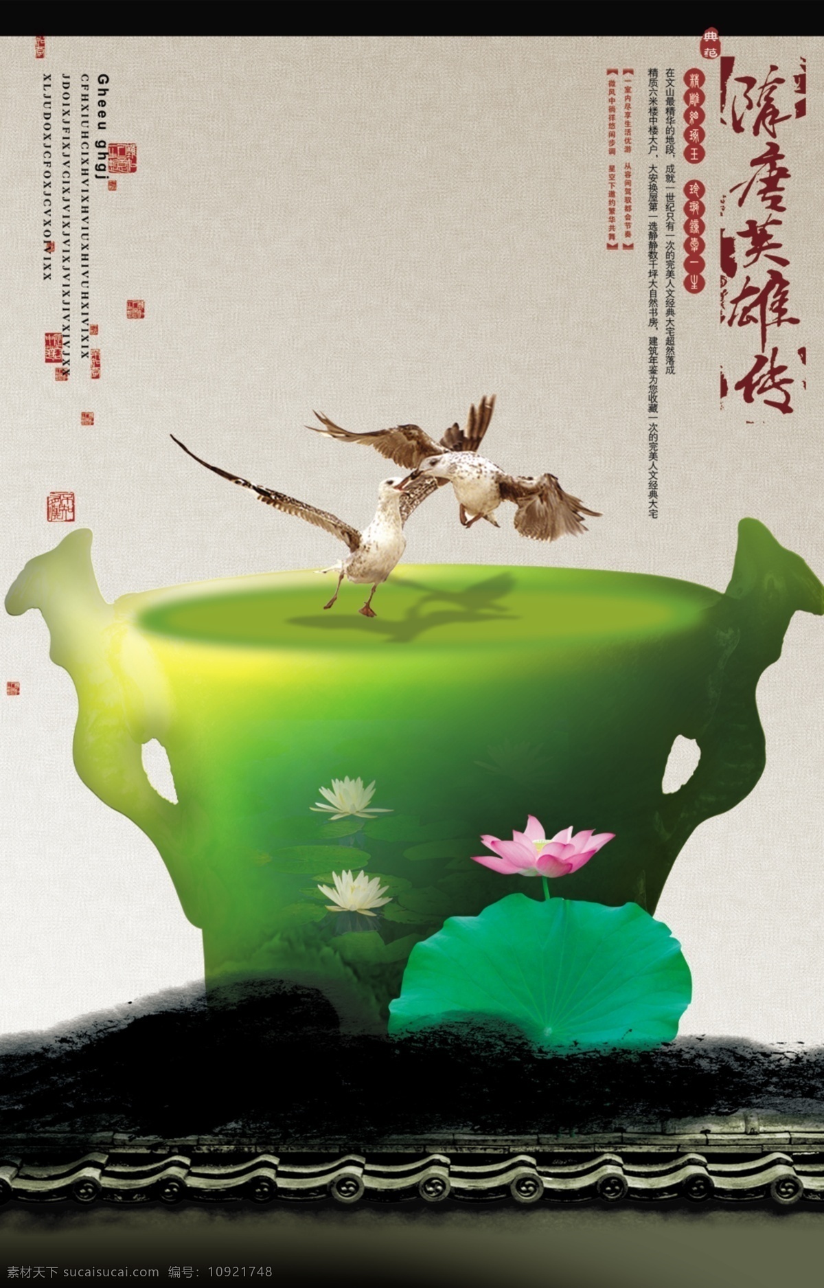 鸟儿免费下载 荷花 鸟儿 水墨 psd源文件