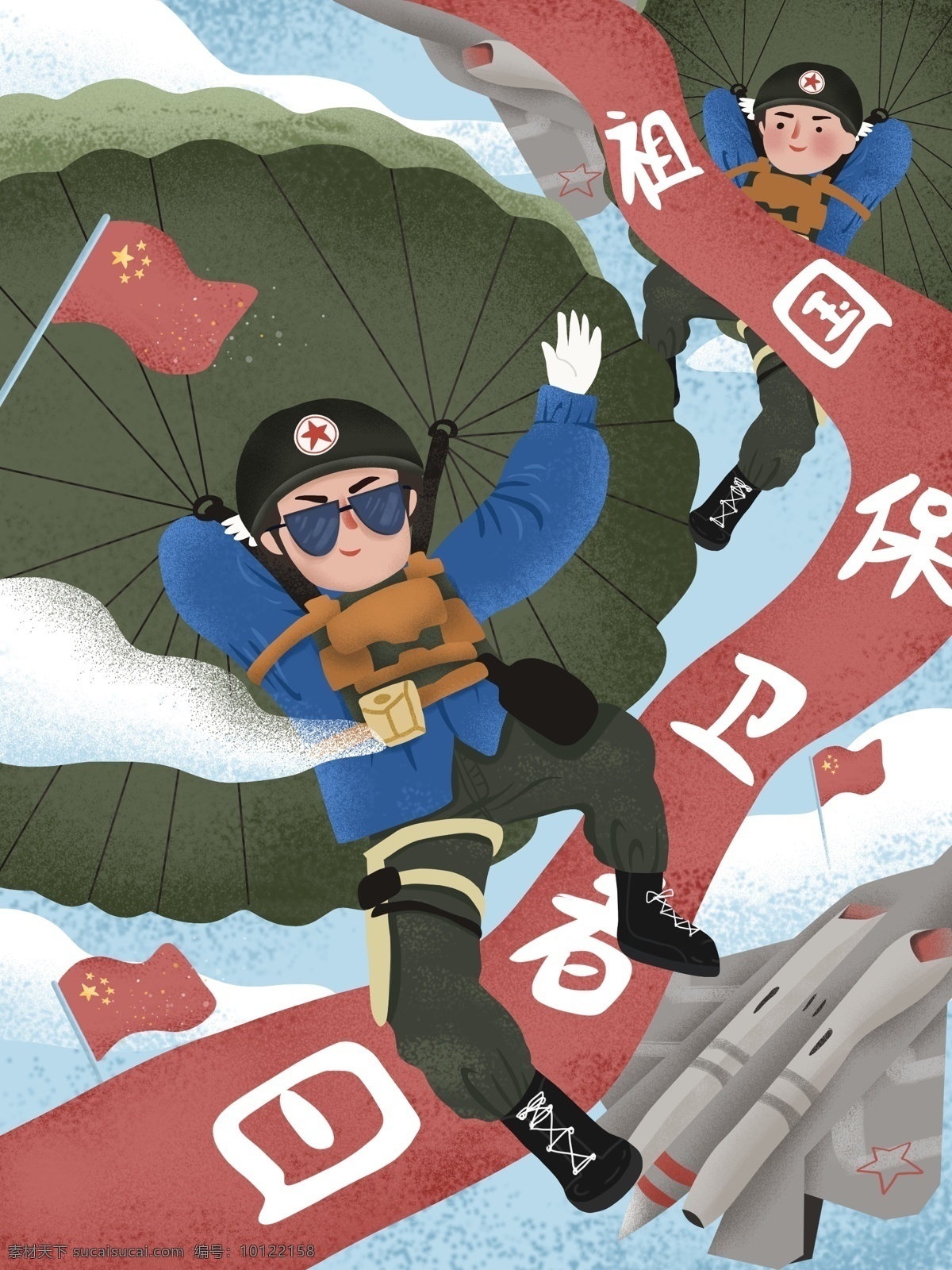 原创 手绘 插画 祖国 保卫者 日 节日 军人 飞机 手绘插画 国旗 祖国保卫者日 战士 降落伞 空降 战斗机