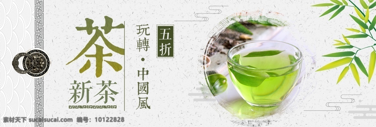 中国 风 茶叶 banner 新茶上市海报 海报 茶叶海报 春茶海报 铁观音