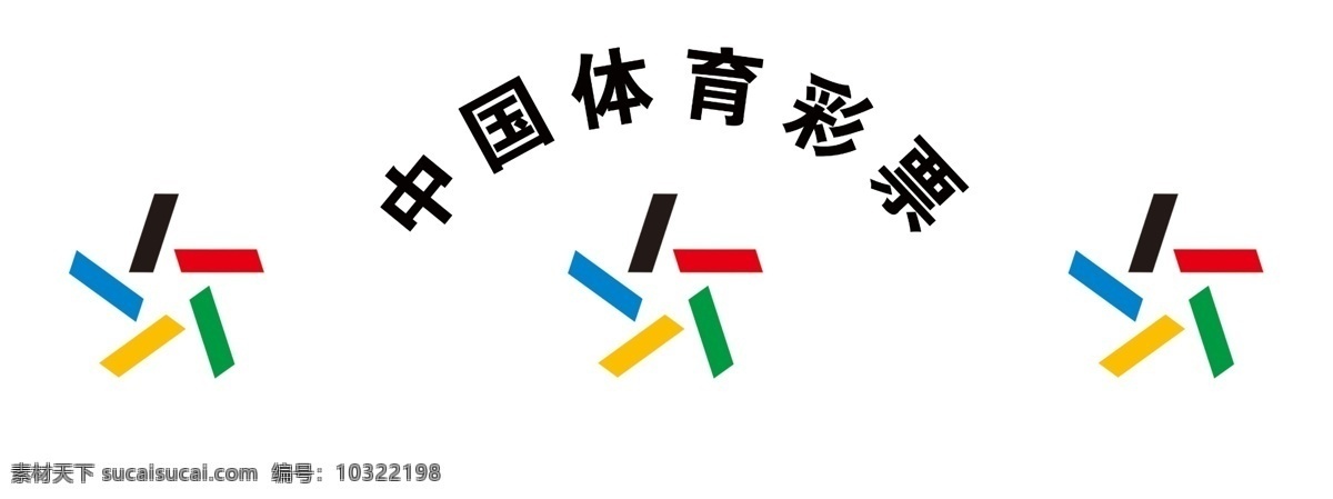 中国体育彩票 中国 体育 彩票 logo 车体