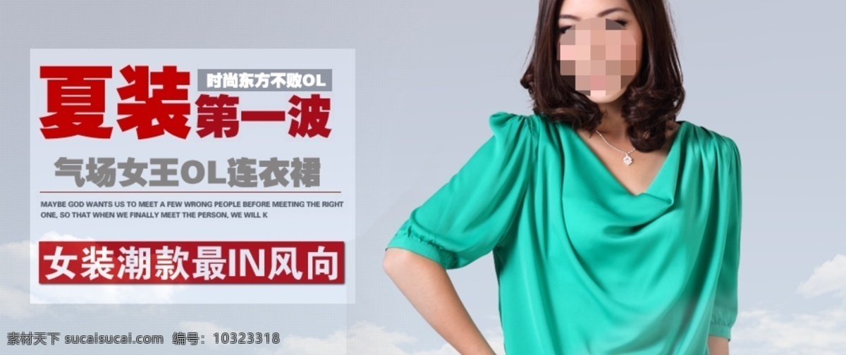 淘宝 夏季 女 衣衫 活动 海报 包邮 背景 大促销 聚划算 牛仔裤 女包 女装 人气爆款 新品发布 直通车 天猫 店铺 装修设计 钻展 汽车全屏海报 活动轮播 淘宝素材 淘宝促销标签