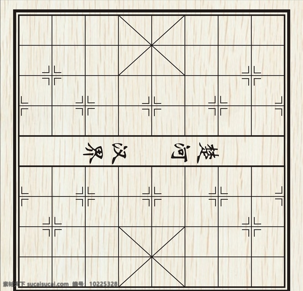 象棋棋盘 象棋 棋盘 中国象棋 象棋矢量素材 象棋模板下载