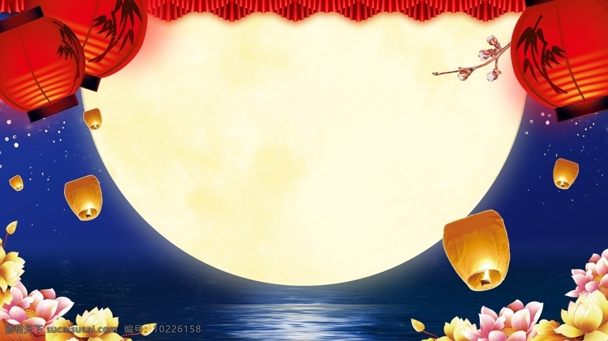 古典 中秋节 背景 彩绘 手绘背景 中秋节背景 花朵 创意 彩绘背景 圆月 孔明灯 庆典展板