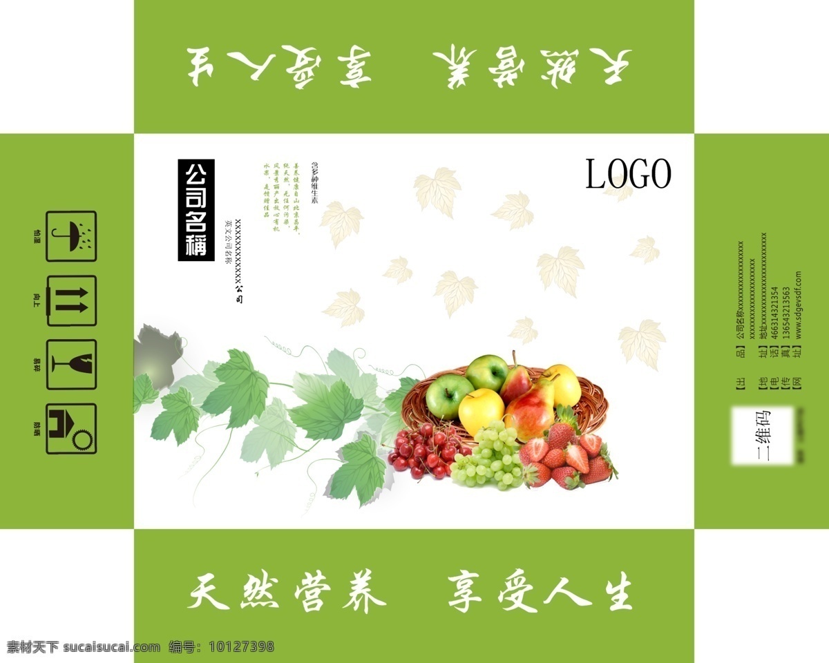 绿色 水果 箱包 装 产品包装 水果箱 包装 创意水果箱