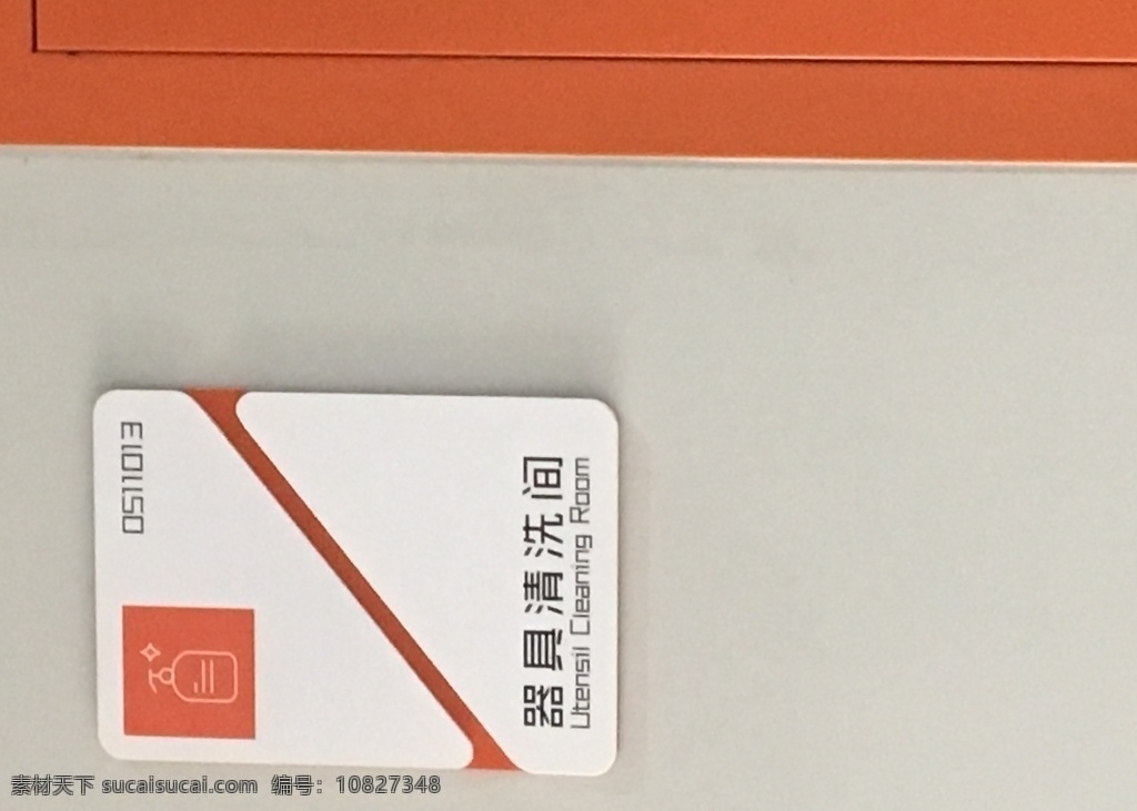 门牌 截断 白色 橙色 宣传 vi设计