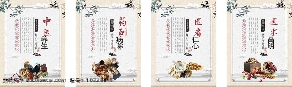 传统 中医 文化 宣传 套 图 挂画 中国风 传统中医 文化宣传 套图 挂画展板