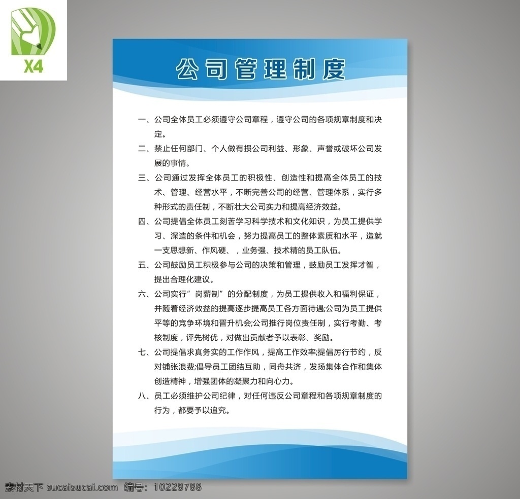 制度 公司制度牌 学校制度牌 企业制度牌 车间制度牌 项目部制度牌 工地项目部 项目制度牌 施工制度牌 项目岗位职责 项目规章制度 施工项目部 建筑施工制度 岗位制度牌 制度牌模板 蓝色制度牌