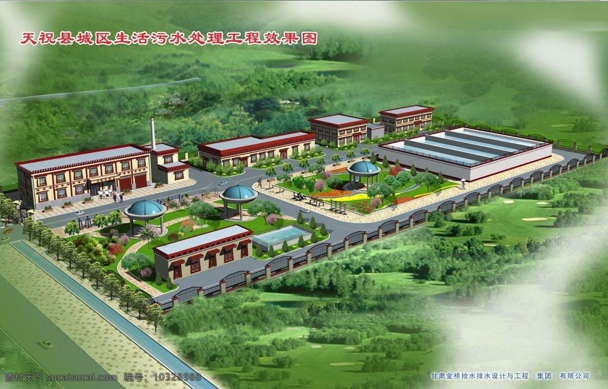 天祝 污水 处理厂 效果图 厂房效果图 厂区 规划 建筑效果图 园林 体育器材 藏族风格 广告设计模板 源文件