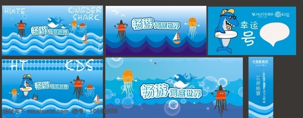 海洋画面 海洋 鲨鱼 蓝色 海浪 天空