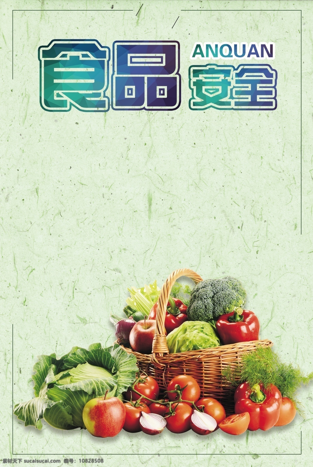 蔬菜背景 蔬菜 背景 青菜 西红柿 黄瓜 番茄 绿叶菜 包菜 洋葱 食材 食物 绿色蔬菜 食物背景