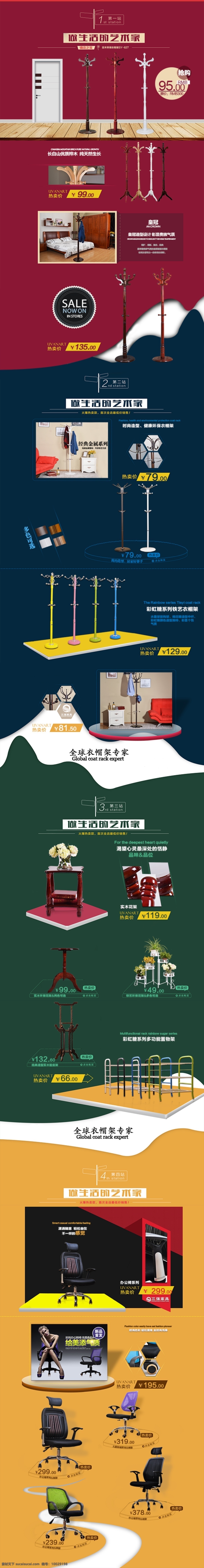 周年庆 淘宝模板下载 淘宝设计 淘宝素材 周年 原创设计 原创淘宝设计